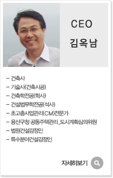 CEO 김옥남