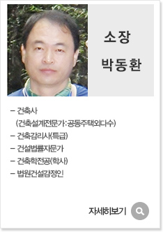 상무 박동환