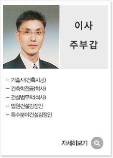 이사 주부갑