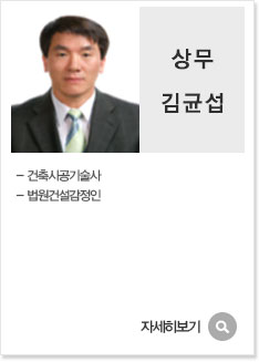 상무 김균섭